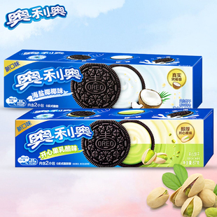 奥利奥(Oreo)夹心饼干开心果乳酪味87g海盐椰椰进口乳粉饼干盒装