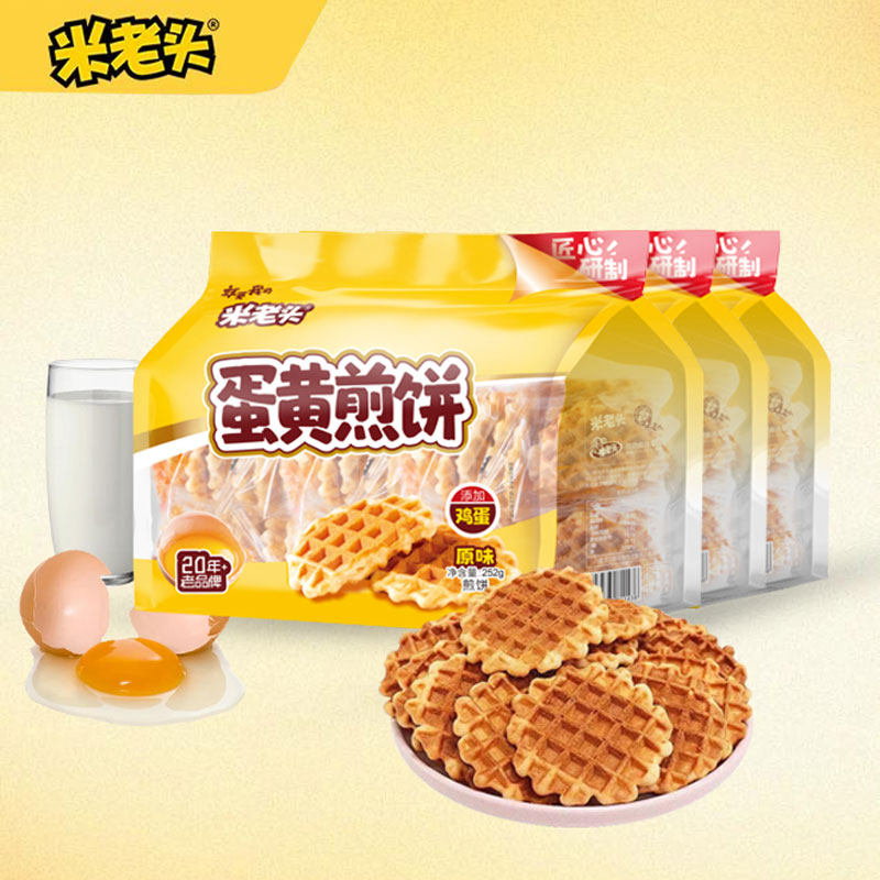 3包包邮 米老头蛋黄煎饼252g牛奶味原味代餐饼干鸡蛋休闲办公零食