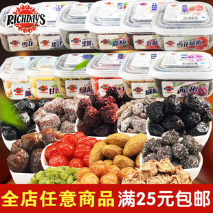 2盒包邮 广州好日子四方盒梅子蜜饯酸甜话梅陈皮杨梅蜜饯果脯零食