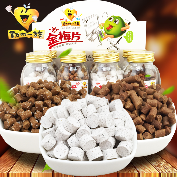 6盒包邮 动心一族金梅片陈皮丹咸金枣68g 酸甜话梅子肉怀旧零食