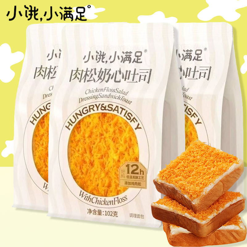 宏途肉松奶心吐司【10片装】102g*5袋小饿小满足早餐儿童面包零食,零食/坚果/特产,夹心面包,淘宝优惠券,粉丝福利购,淘宝优惠卷