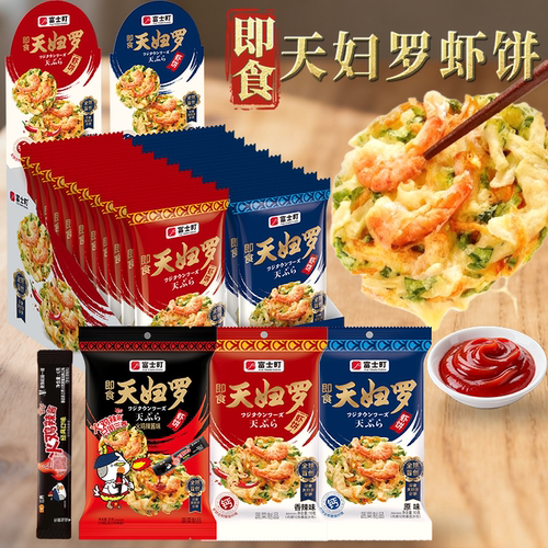 富士町天妇罗虾饼火鸡辣酱味