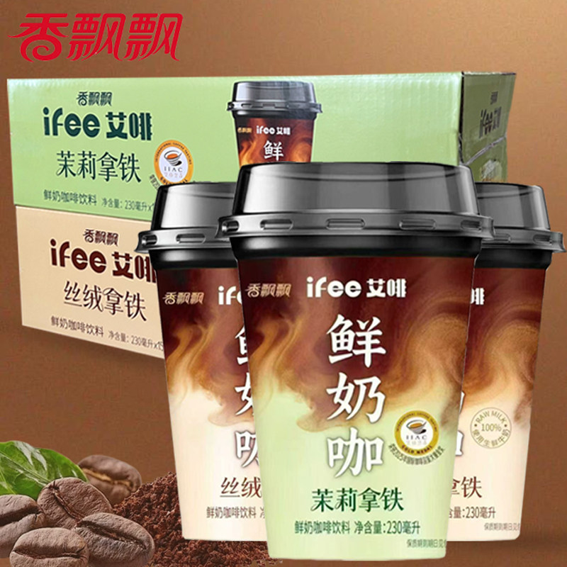 香飘飘ifee艾啡鲜奶咖茉莉丝绒拿铁即饮230毫升*15瓶便携咖啡饮料