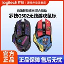 罗技G502创世者无线游戏鼠标G502 X机械电竞可充电笔记本台式电脑