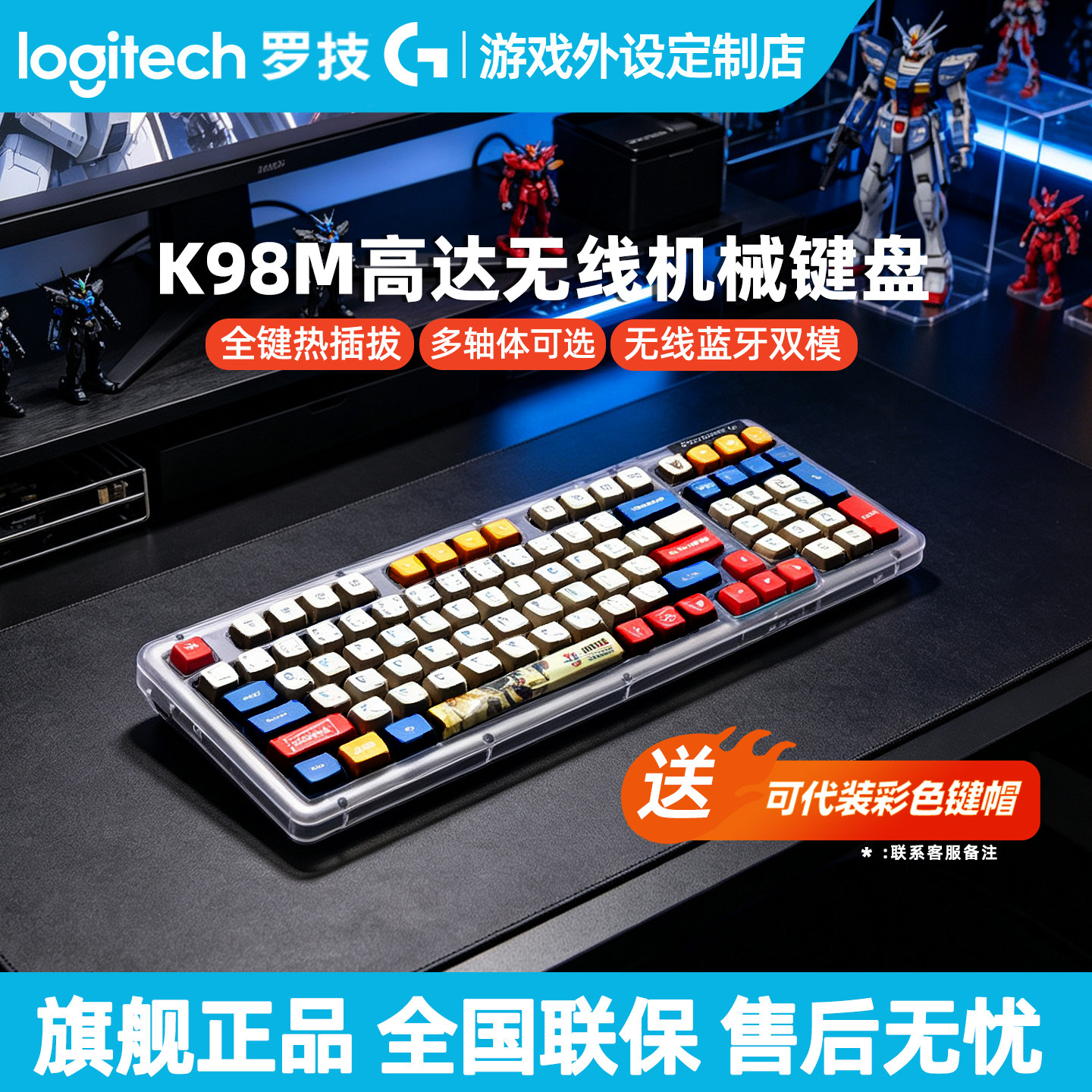 罗技K98M无线机械键盘S蓝牙双模热插拔静音定制轴AI客制化PBT键帽
