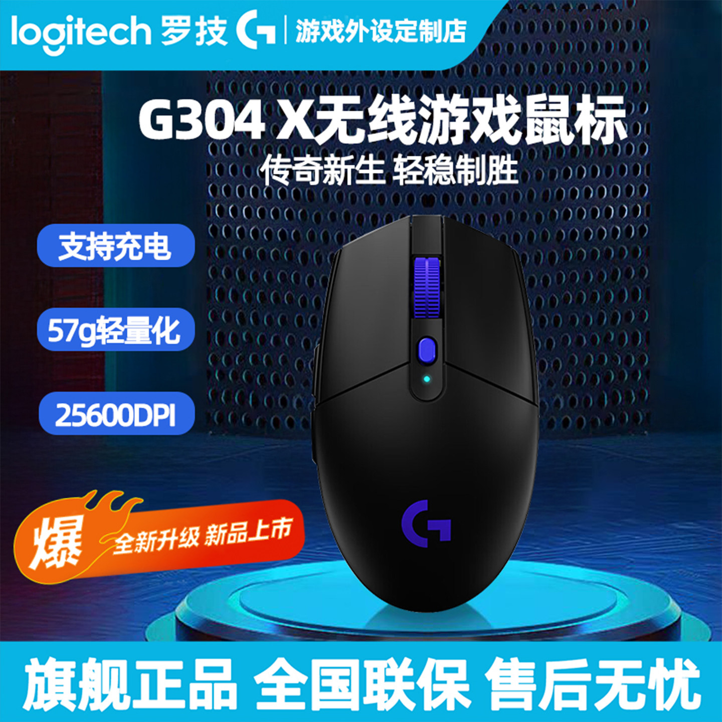 罗技G304X无线游戏鼠标双模电竞办公笔记本台式电脑FPS英雄联盟宏