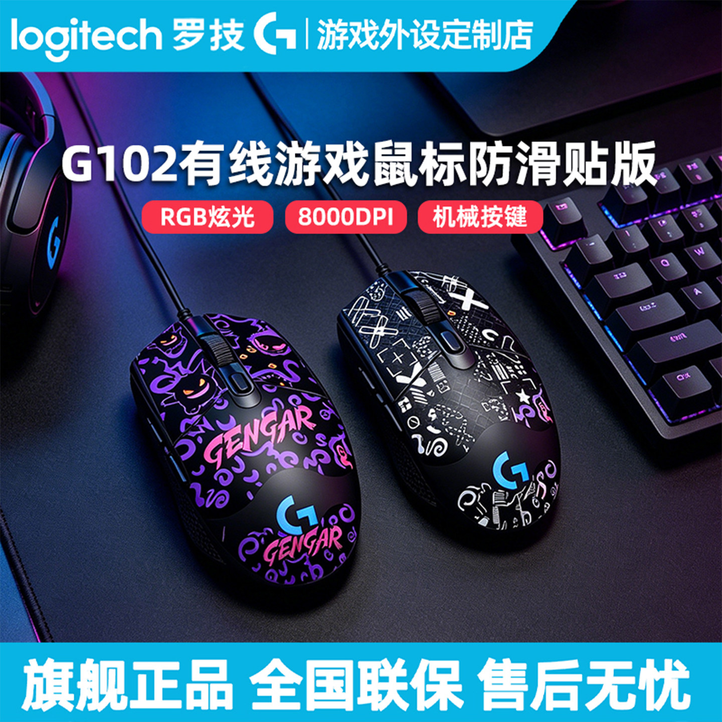 罗技G102二代有线鼠标机械电竞游戏吃鸡 Csgo游戏专用外设RGB灯光