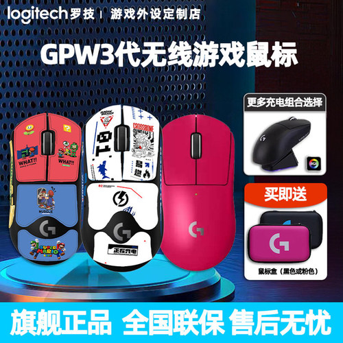 罗技gpw3代狗屁王三代无线鼠标电竞游戏双模 8Khz轻量化gpwx3粉色