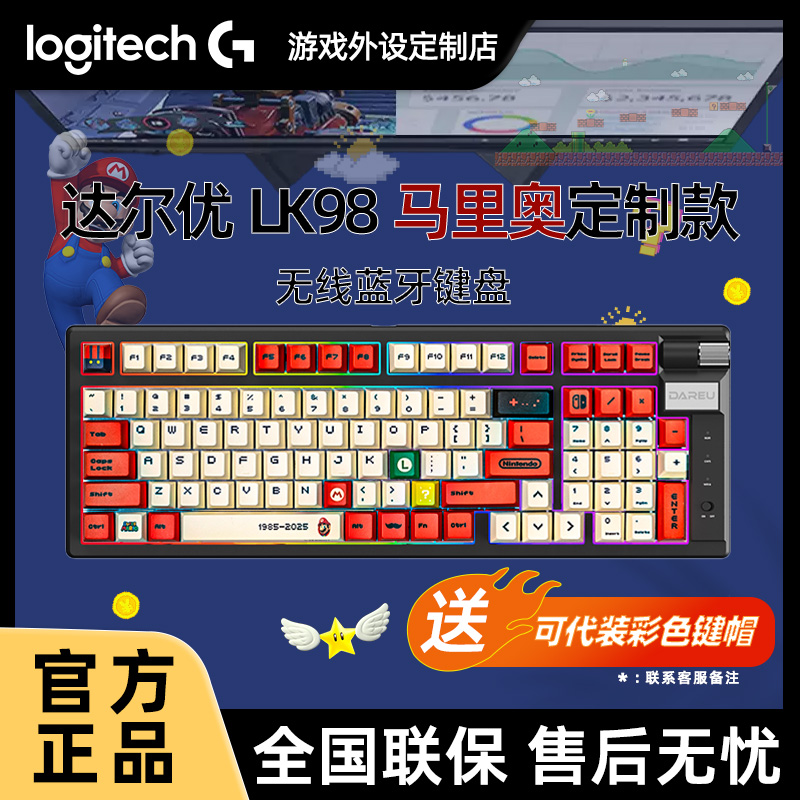 达尔优LK98Pro无线蓝牙三模机械键盘客制化可插拔轴混光电竞游戏