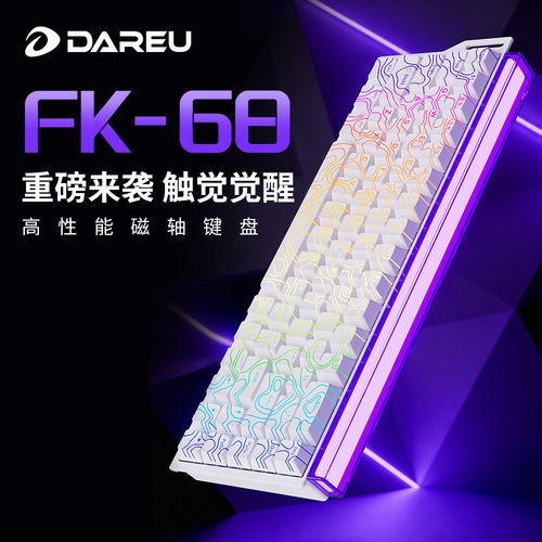 达尔优FK68 有线磁轴机械键盘 电脑电竞游戏专用8K三角洲无畏契约