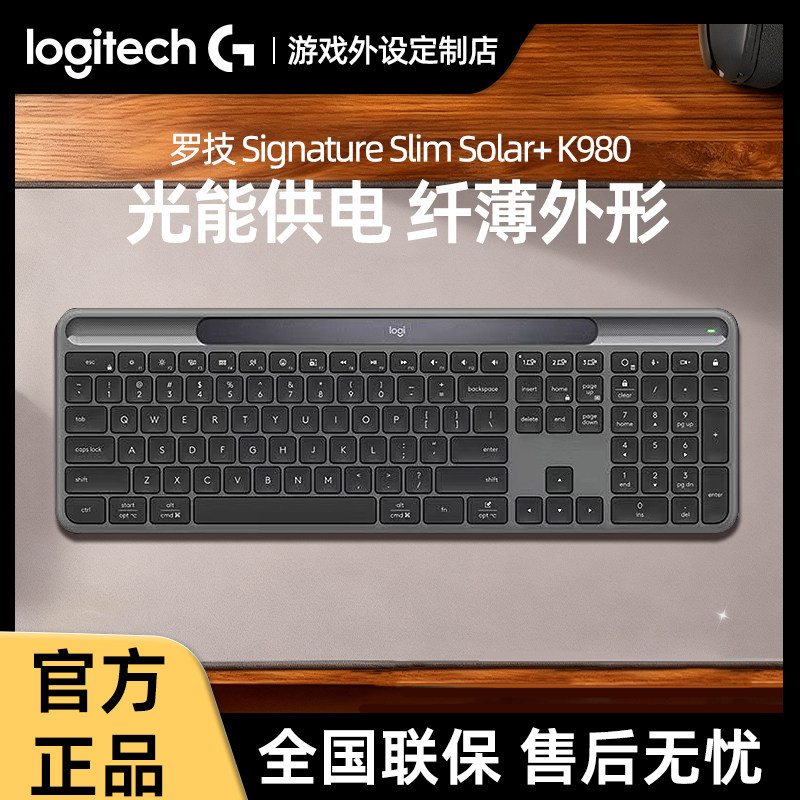 罗技K980太阳能键盘 光能充电耐用无线蓝牙Mac笔记本电脑办公便携