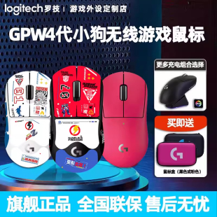 罗技GPW4小狗无线鼠标双模电竞游戏51g狗屁王四代8KHz小手FPS外设