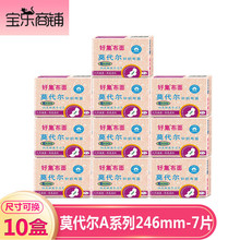 好集布面卫生巾 莫代尔 卫生巾女整箱组合装学生日用 棉柔 超薄型