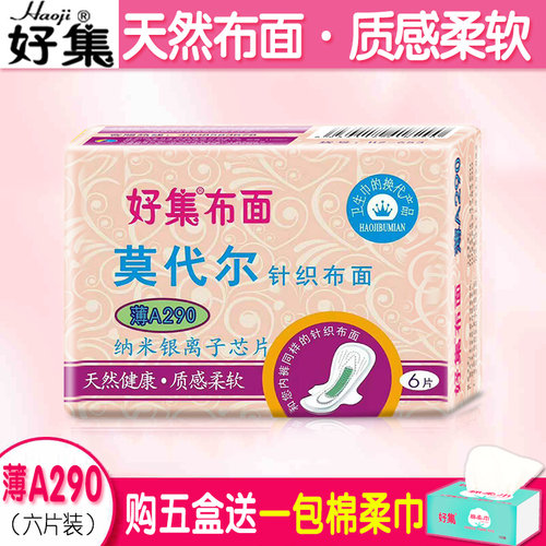 无荧光日夜混合装产妇卫生巾
