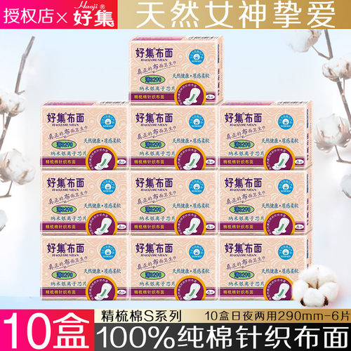 日夜超薄透气卫生巾包邮