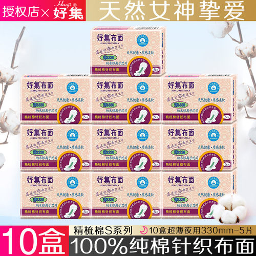 日用组合装整箱卫生巾