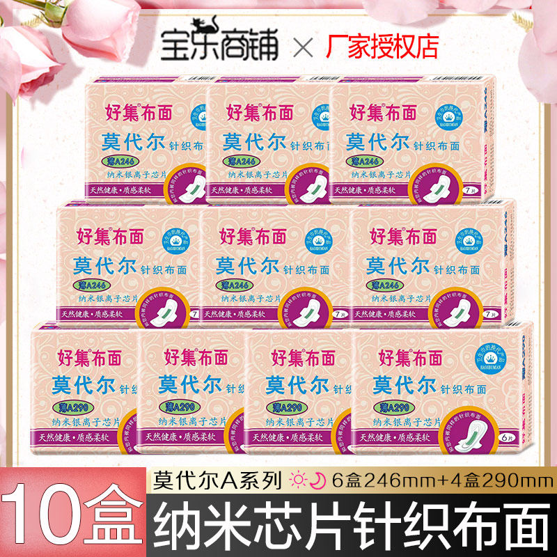 少女日用超薄止痒去异味卫生巾图片