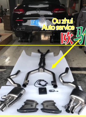 BENZ奔驰W205 C63 E63S AMG Akrapovic天蝎排气管中尾段可调阀门