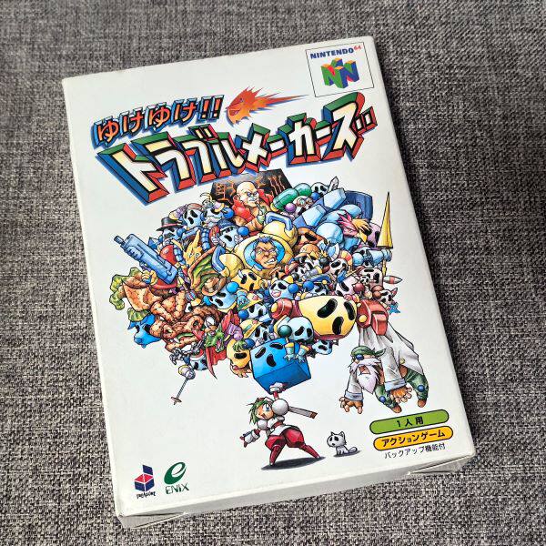 内里未用 任天堂N64 主机适用 原装正版游戏卡带 麻烦制造者