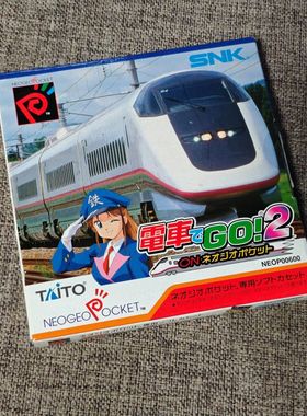 SNK NGPC掌机适用 原装正版游戏卡带 电车 GO 2