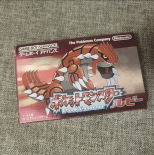 中古美品 任天堂GBA NDS掌机用 正版游戏卡带  口袋妖怪 红宝石