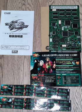 9新 SNK MVS主机适用 原装正版游戏卡带 街机 基板 拳皇2003