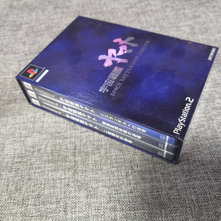 全新品 PS2 正版 宇宙战舰 大和号 3本打包