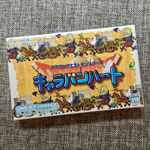 新品 美品 任天堂GBA NDS掌机用 正版游戏卡带 勇者斗恶龙 怪兽篇