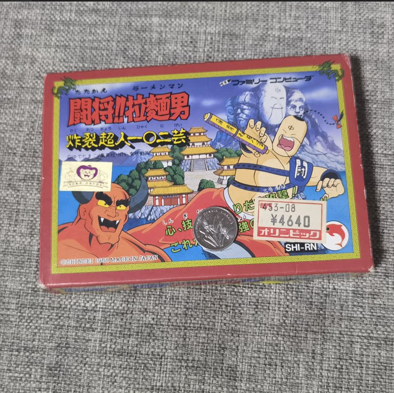 良品 任天堂FC红白机主机 原装正版游戏卡带 斗将 拉面男