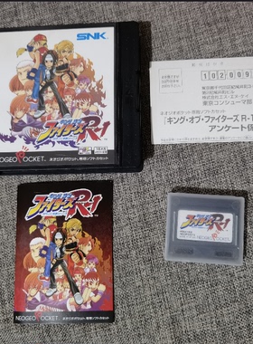 全新/二手 NGPC 掌机用 原装正版游戏卡带 拳皇 R1