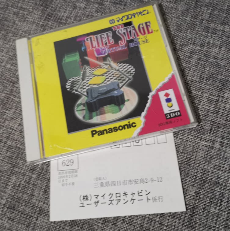 美品 松下3DO主机适用的 正版游戏 XXX