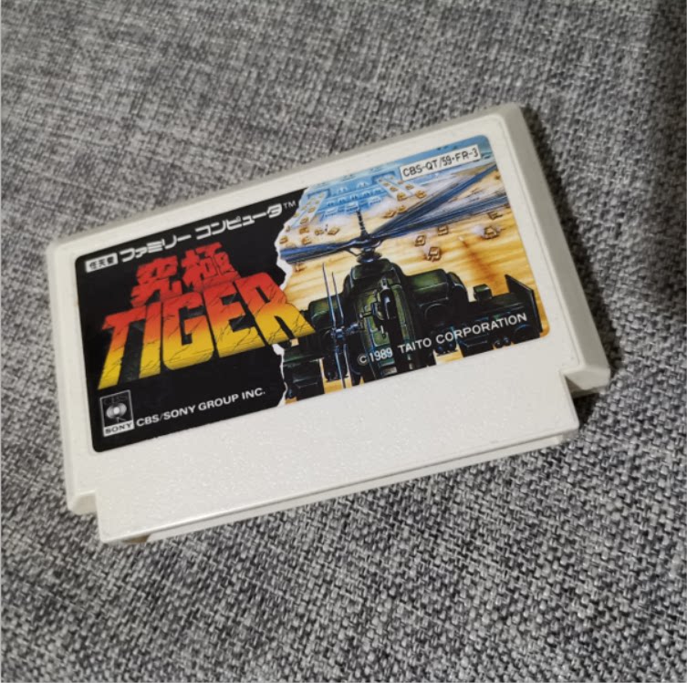 任天堂FC红白机主机 原装正版游戏卡带 究极虎