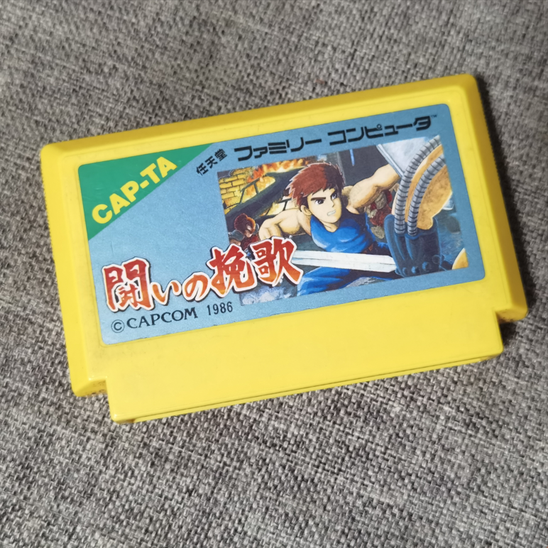 正版游戏卡带斗者的挽歌任天堂FC