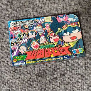 任天堂GBA掌机适用的 正版游戏卡带 山田战斗员