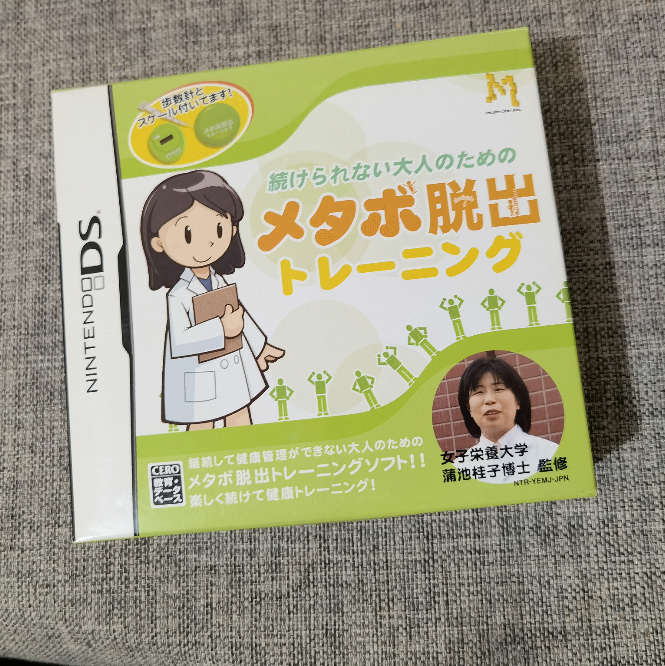 全新品 任天堂NDS 3DS掌机 原装正版游戏卡带 脱出 计步器付