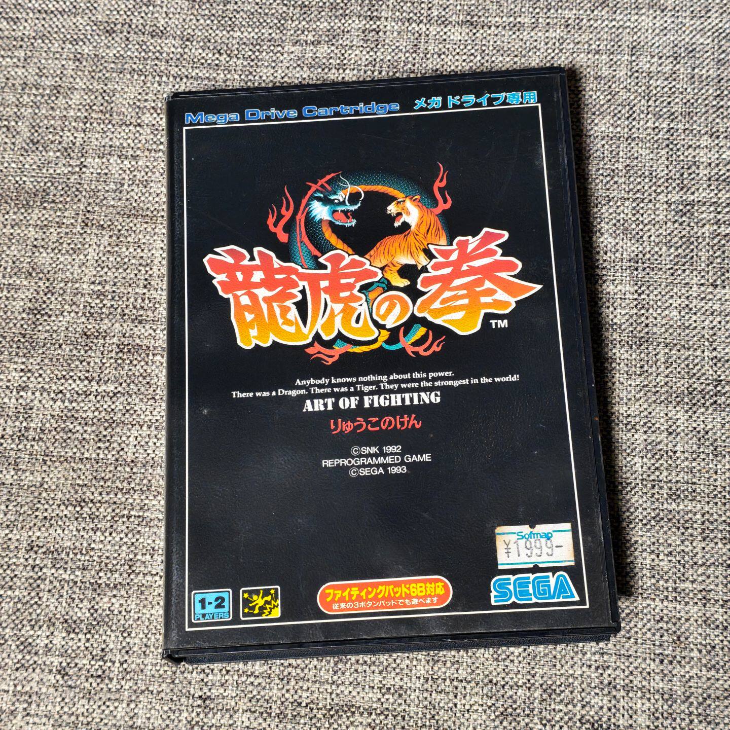 全新品 世嘉MD 主机适用 原装正版游戏卡带 龙虎之拳