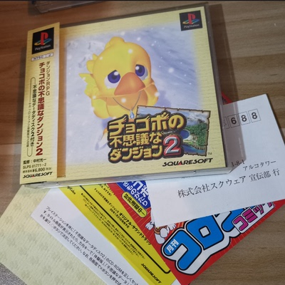 超美品 PS1 的 正版游戏 陆行鸟 不思议迷宫 2