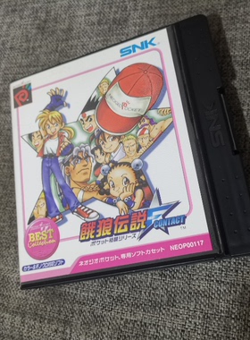 全新品 NGPC掌机 正版游戏卡带 饿狼传说 BEST版