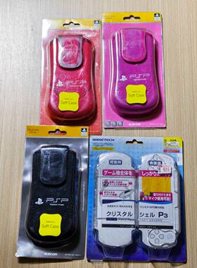 全新品 PSP掌机适用的 原装 收纳包 保护壳