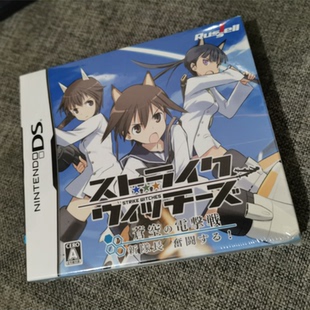 全新品 任天堂NDS 3DS掌机适用 正版游戏卡带 苍空电击战 限定版