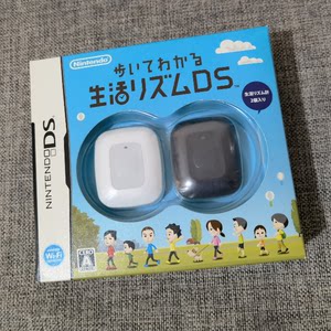 全新品任天堂NDS 3DS掌机原装正版游戏卡带生活规律计步器付