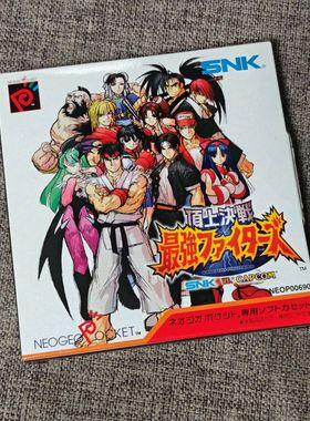 SNK NGPC掌机适用 原装正版游戏卡带 顶上格斗 决战