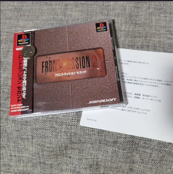 美品 ps1 正版 前线任务 2