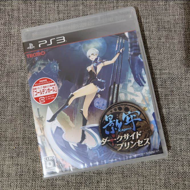 全新品 PS3 正版 影牢
