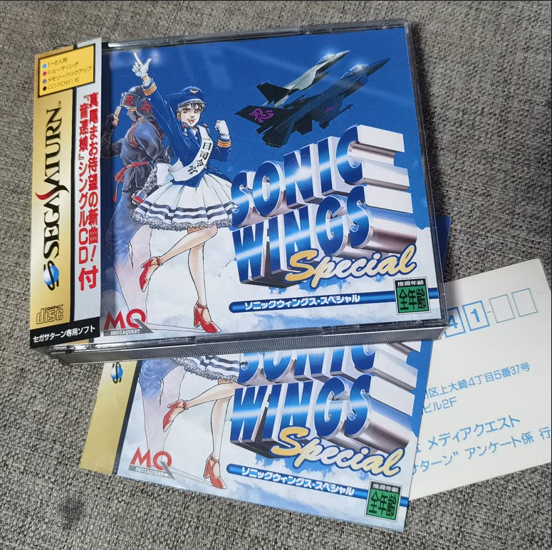 超美品 SS 正版游戏 四国战机 音速战机 世嘉土星