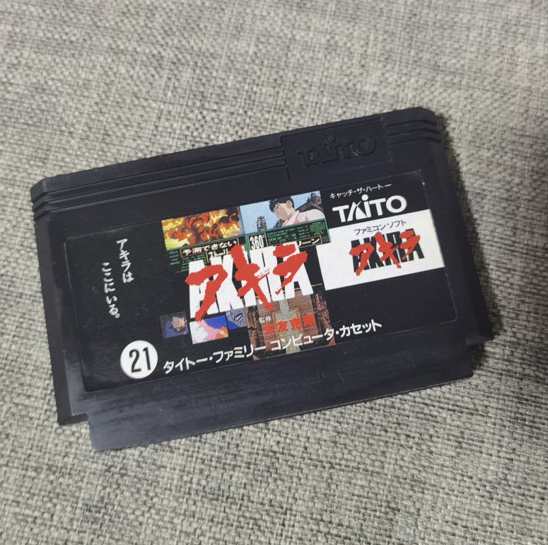 FC 阿基拉 红白机主机用 正版游戏卡带 任天堂