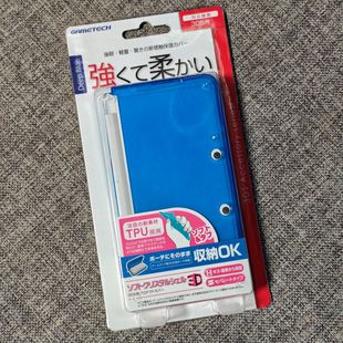 GAME TECH 原装 全新任天堂3DS 保护套 TPU 收纳壳 老小三 掌机用