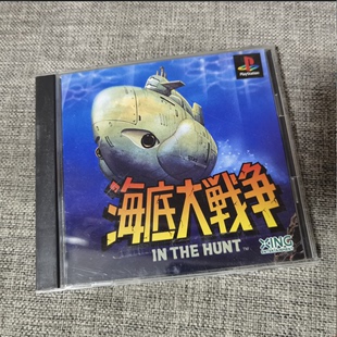 海底大战争 正版 PS1 美品