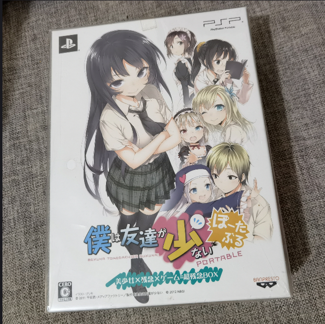 全新品 PSP 正版 我的妹妹 俺妹 限定版