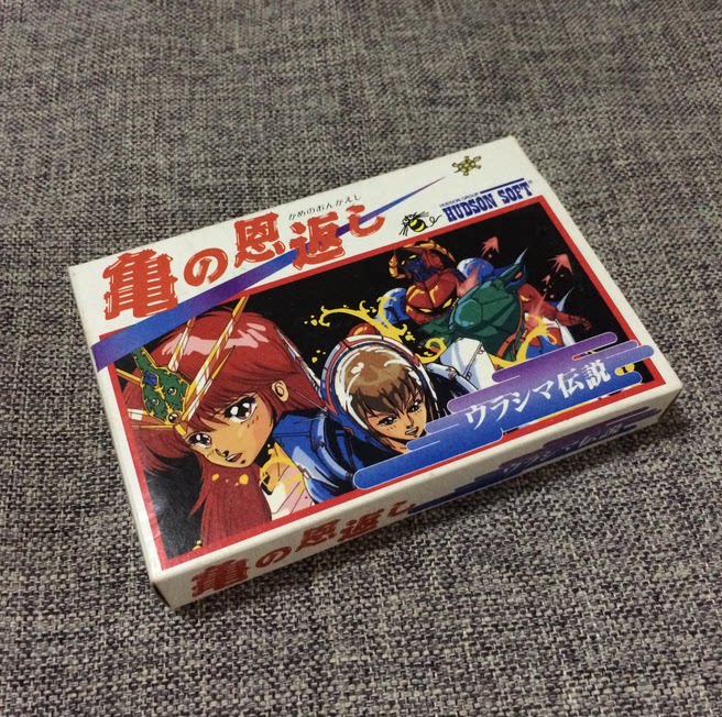 全新品 FC 乌龟报恩 红白机主机用 正版游戏卡带 任天堂